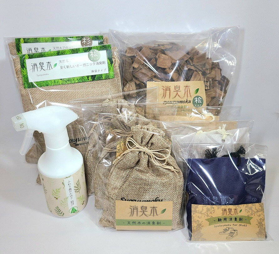 【ふるさと納税】三河産天然木の消臭剤「消臭木」大容量セットB | 木の香り リビング キッチン 玄関 寝室 部屋 お風呂 洗面台 トイレ