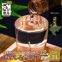 【ふるさと納税】【定期便】【12ヶ月】TheSAGA認定酒 おたのしみ定期便【毎月1回720ml×2本を計12回お届け】｜佐賀県 鹿島市 定期便 12回 お酒 酒 おさけ 日本酒 TheSAGA認定酒 TheSAGA 認定酒 純米吟醸酒 純米酒 特別純米酒 おまかせ 定期発送 人気 おすすめ 送料無料 T-6