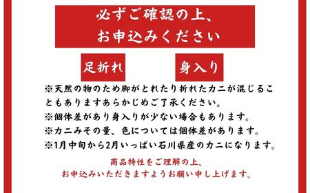 【日本海直送】紅ズワイガニ 特大(700g)2尾 鮮度抜群！蒸しガニ ベニズワイガニ 親不知おさかなセンター