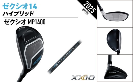 ゼクシオ 14 ハイブリッド レフトハンドモデル【H5/S】《2025年モデル》ゴルフボールセット_GX-C705-H5S _(都城市)ダンロップ ゼクシオ 14シリーズ 2025年モデル ハイブリッ
