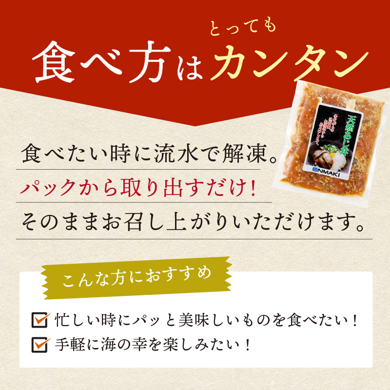 【流水解凍だけの簡単調理】海鮮醤油漬け天然あじ丼80g×10パック( あじ アジ 天然あじ ?油漬け 海鮮 海鮮丼 漬け丼 流水解凍 お手軽 時短 人気 大人気 )【B4-084】