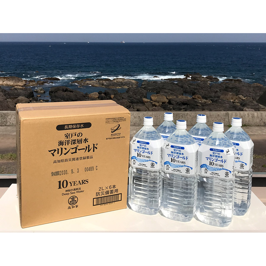 災害時に備えちょきよぉ～セット（海洋深層水）２L×6本　長期保存水