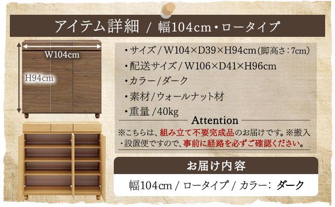 Gold（ゴールド）幅104L フリーボード ダーク【北海道・東北・沖縄・離島不可】CN041-DK