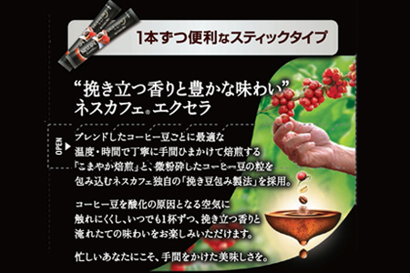 ネスカフェ エクセラ スティック ブラック 9P×24箱 インスタントコーヒー ネスレ [1015]