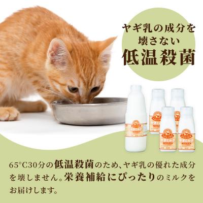 ふるさと納税 大分市 ワンちゃん、ネコちゃんの大好きなヤギミルク　200ml×7本_R14079 |  | 02