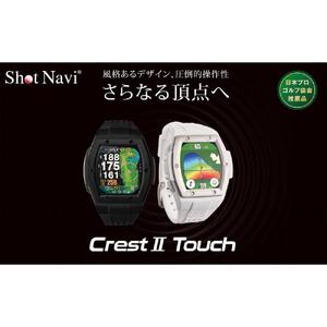 ショットナビ Crest2 Touch 【ホワイト】 ゴルフ 距離計
