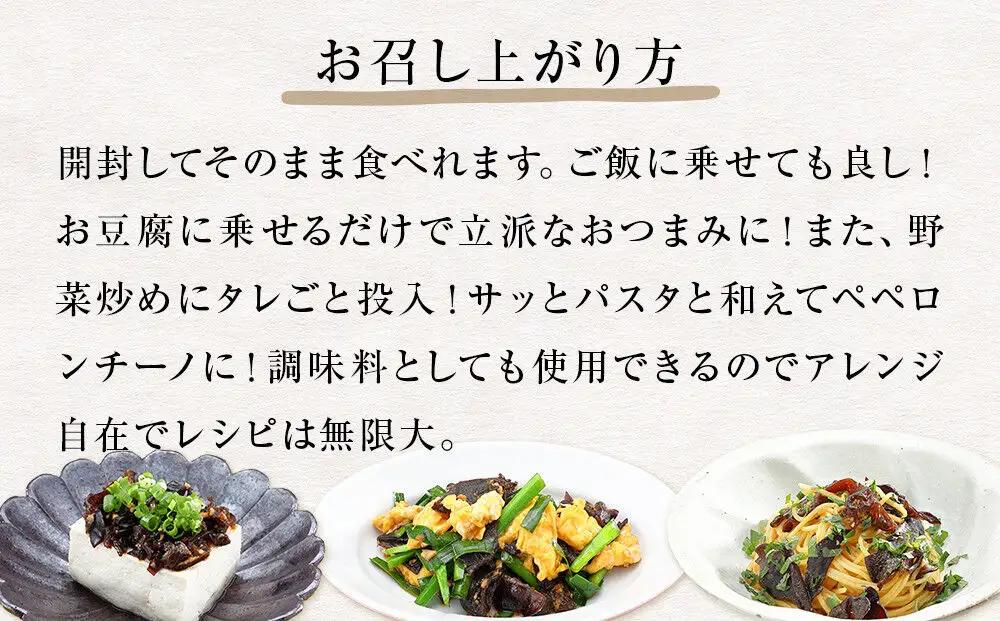 名取市産 きくらげ の トマンネーゼ きくらー油 90g×5袋セット ラー油 ご飯のお供  野菜炒め パスタ