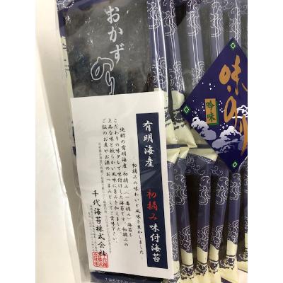 ふるさと納税 久留米市 初摘み限定　味付海苔20P |  | 01