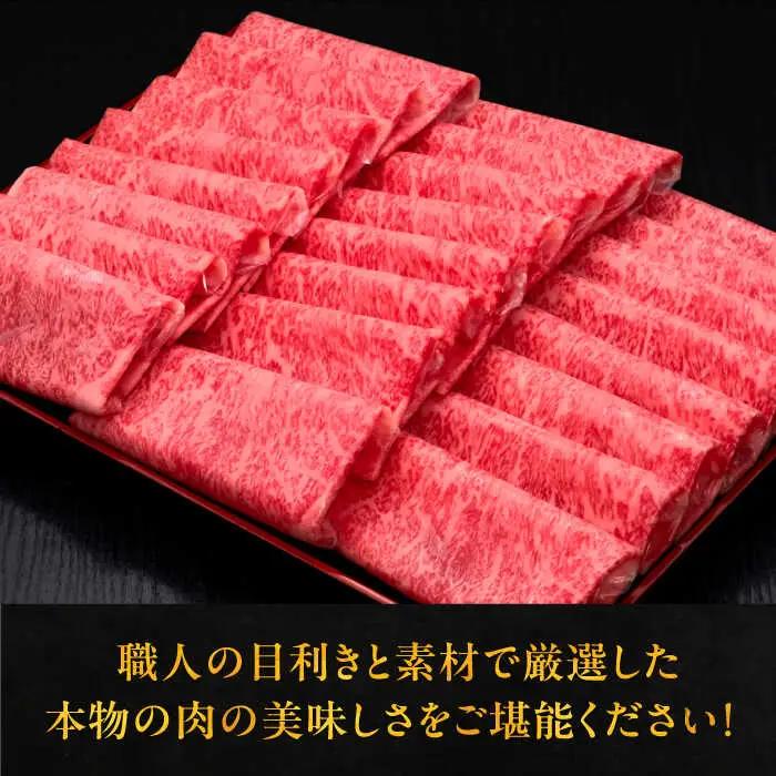博多和牛 特選ロース 薄切り 1kg VBK049 牛肉 薄切り すき焼き