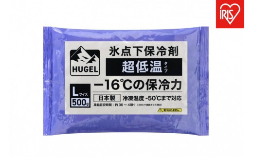 【10個セット】ＨＵＧＥＬ　氷点下保冷剤　超低温タイプ　HHCS-500
