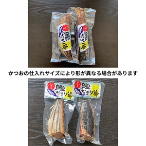 焼津産 一本釣り かつお の なまり節 約750g (a15-705)