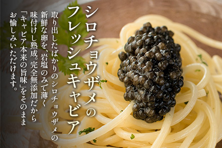 宮崎キャビア1983 (50g)
