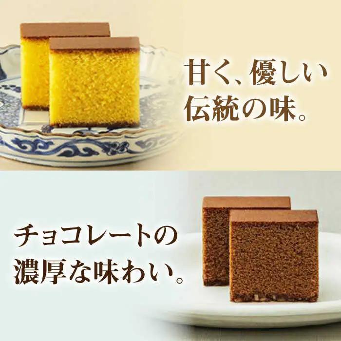 松翁軒カステラ1.0号・チョコラーテ0.6号詰合せ / カステラ かすてら チョコ ちょこ チョコレート ちょこれーと チョコラーテ スイーツ 菓子 / 諫早市 / 株式会社松翁軒 [AHCT001]