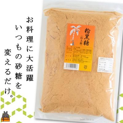 ふるさと納税 徳之島町 徳之島の梅山商店さんの粉黒糖5kg(1kg×5袋) |  | 01