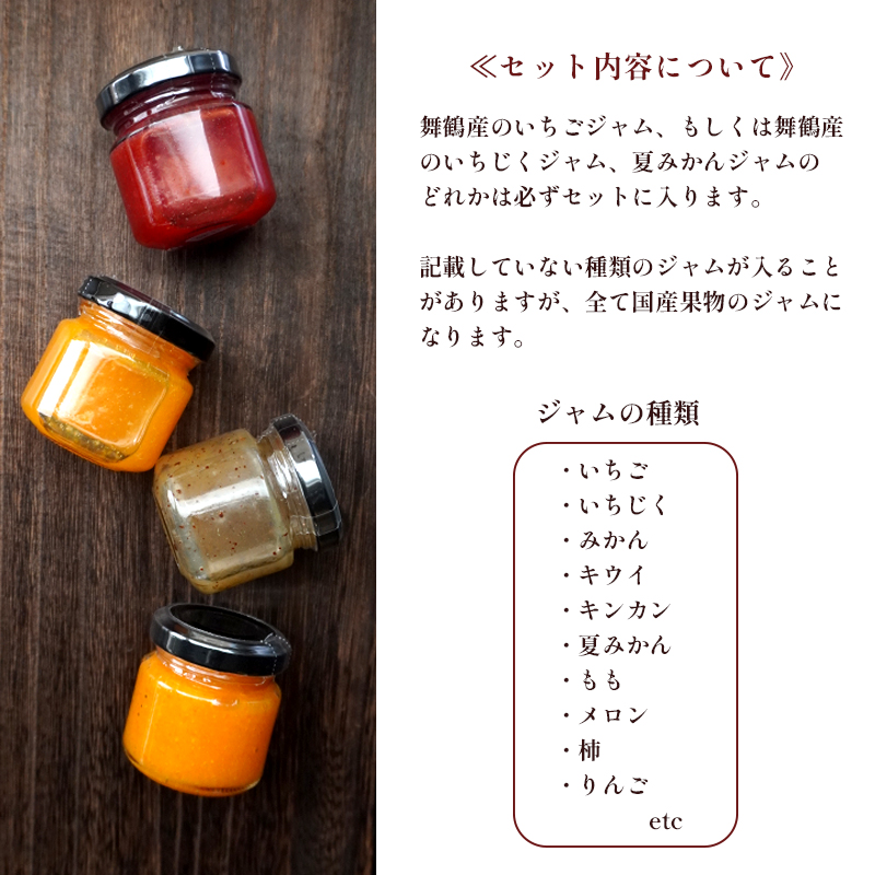 果物 ミニ ジャム セット 詰め合わせ 270g 4種 前後 30g 9瓶 いちご 苺 みかん 蜜柑 きんかん 金柑 キウイ フルーツ ジャム パン トースト 国産 贈り物 ギフト プレゼント お歳暮