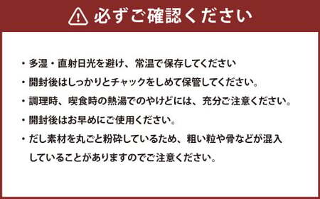 【久原本家】 茅乃舎だし 3袋・  野菜だし 2袋・  煮干しだし 1袋 合計 6袋セット 出汁 ダシ 無添加 粉末だし