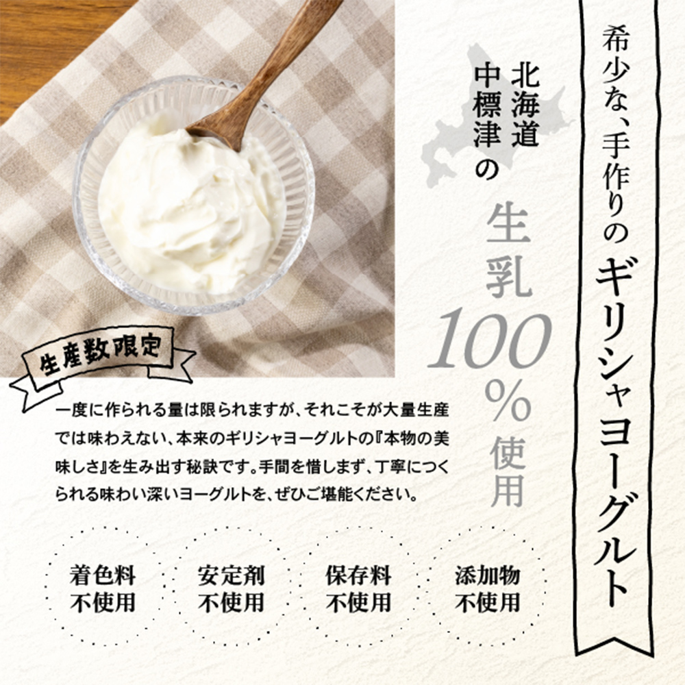 北海道中標津町「手作り」でお届けする濃厚なギリシャヨーグルト（無糖）100g×５個 計500g【1116803】