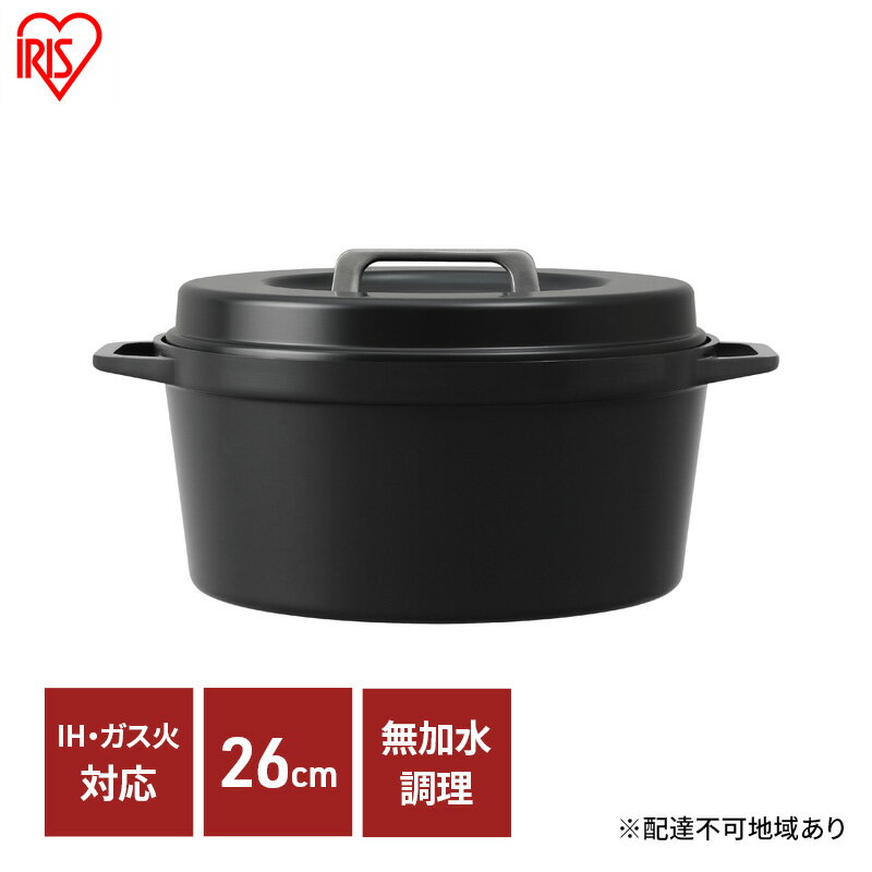 【ふるさと納税】無加水鍋 COTOCO 26cm SMKSN-S26チャコールグレー アイリスオーヤマ