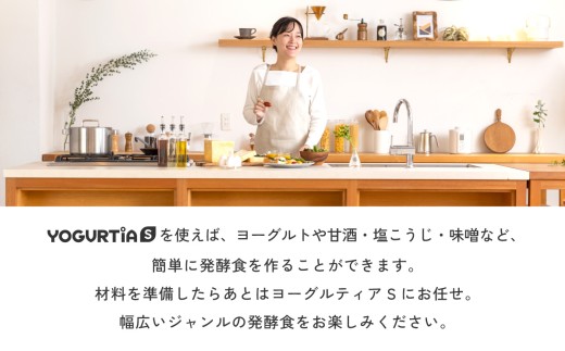 ヨーグルトメーカー ヨーグルト 家電 自家製 発酵 甘酒 納豆 味噌 塩こうじ