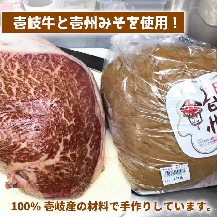 【全3回定期便】壱岐牛の肉味噌2本セット [JBW011] 30000 30000円