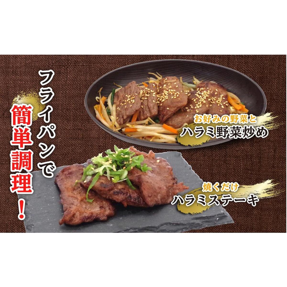 訳あり 味付け 牛 ハラミ 1.2kg （ 400g × 3パック ） 不揃い 日高昆布 使用 特製タレ漬 牛肉 はらみ 焼肉 バーベキュー 冷凍 北海道 新ひだか町_イメージ5