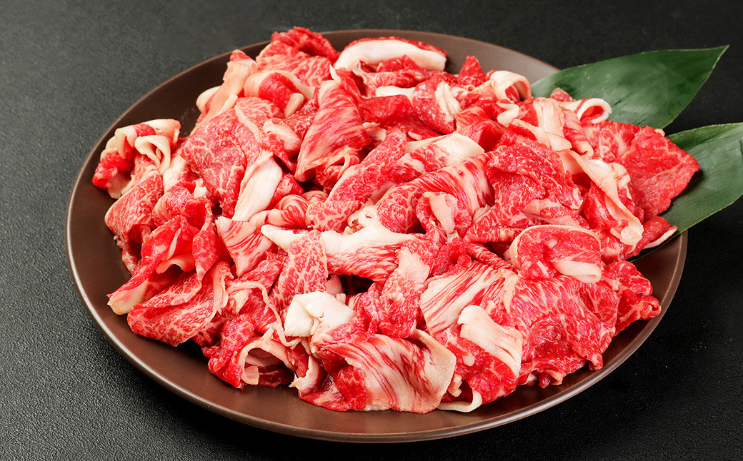 くまもと 黒毛和牛 切落し 合計600g（300g×2パック）