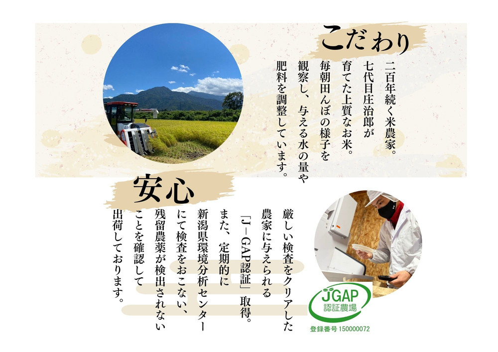 【令和7年産新米予約】2kg×2袋 ごはんソムリエの南魚沼産コシヒカリ『庄治郎』100％塩沢産 農家直送【2025年9月中旬より順次発送予定】