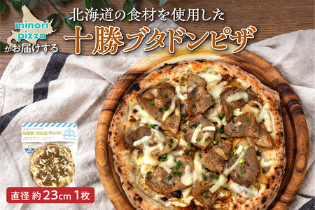 minori pizzaがお届けする北海道の食材を使用した十勝ブタドンピザ【 冷凍ピザ 本格ピザ 冷凍食品 時短調理 スピード調理 焼くだけ 簡単 美味しい お手軽 パーティー ディナー チーズ 豚丼 ご当地グルメ 豚肉 北海道 清水町 】_S032-0008