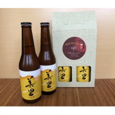 BEER MEEMO美里 2本