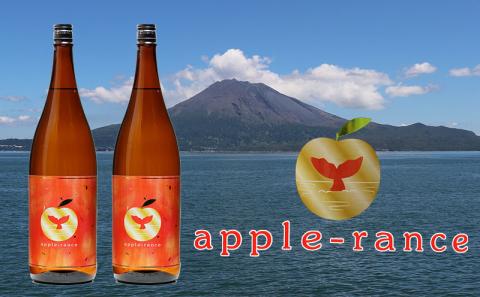 apple-rance アップルランス 2本