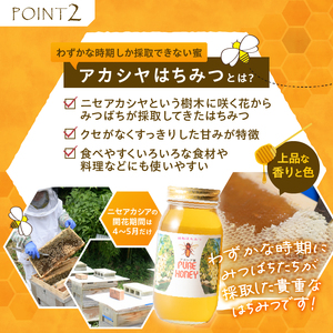 天然アカシヤハチミツセット(1000g×2) 天然 アカシヤ ハチミツ 2本 計2kg 水あめ不使用 非加熱 クセがない すっきり 食べやすい 使いやすい 蜂蜜 はちみつ ハニー ギフト 山梨県 北杜