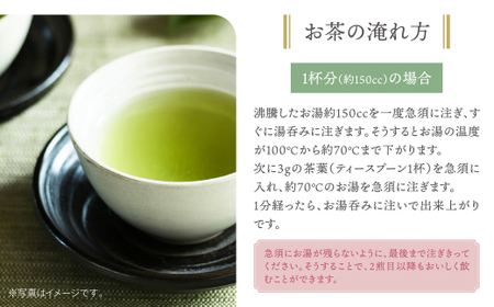 P55-28 原田茶園 煎茶 華喜 200g（100g×2） 煎茶 八女茶 お茶 日本茶
