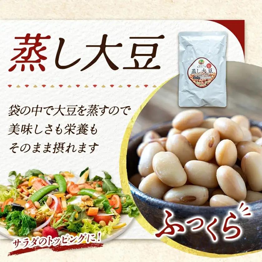 都城産 在来種大豆「みやだいず(R)」セット※ポスト投函〔LG-G801〕_(都城市) 都城産 在来種大豆 蒸し大豆 ドライパック製法 レトルトパウチ 煎り大豆 きな粉 お餅/団子/アイスに ポスト投