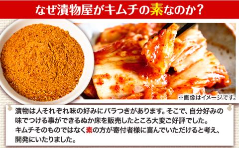 キムチ革命キムチの素３袋セット樽の味《30日以内に出荷予定(土日祝除く)》キムチ素キムチの素漬物唐辛子簡単手作り無添加---wsh_tra7_30d_23_12000_3f---