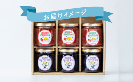 多治見のジャム いちご・ブルーベリー 200g×6個  多治見市/廿原ええのお ジャム パン ヨーグルト いちご 瓶 ビン 苺 ブルーベリー ベリー フルーツ 旬 つづはら プレゼント ギフト 贈答 