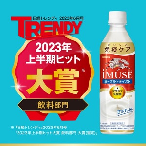 【キリン】iMUSE（イミューズ）ヨーグルトテイスト 500ml×24本