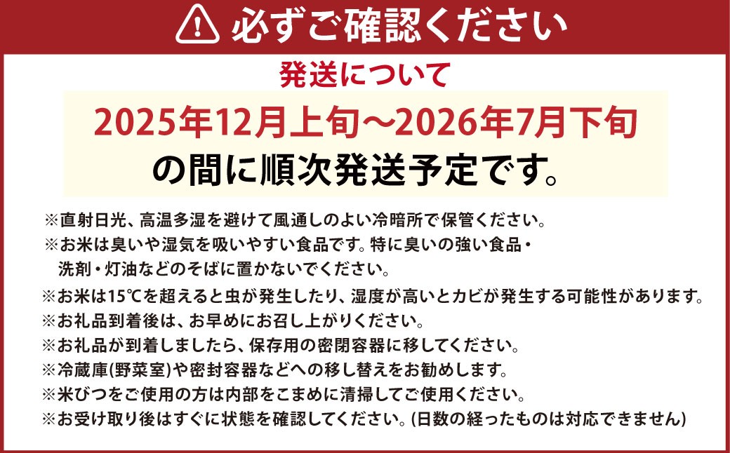 美濃加茂産 ハツシモ 5kg×1袋