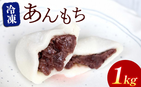 【期間・数量限定】冷凍あんもち6ヶ入×2 | もち 生かきもち セット 小もち あんもち 餅 生もち 杵つきもち 大分県産 もち米 九州産 国産 冷凍 大分県 中津市