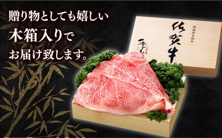 佐賀牛 ロースステーキ 約200g×4枚 ＜木箱入り＞ [HAM054]黒毛和牛 牛肉 肉 ロース肉 ステーキ用  贈答