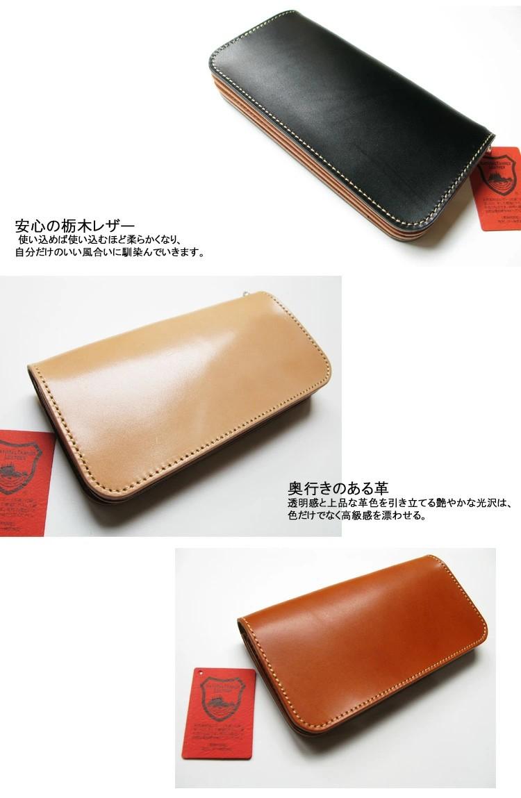 日本製 栃木レザー 長財布 送料無料 名入れ無料 栃木レザーウォレット13ポケット