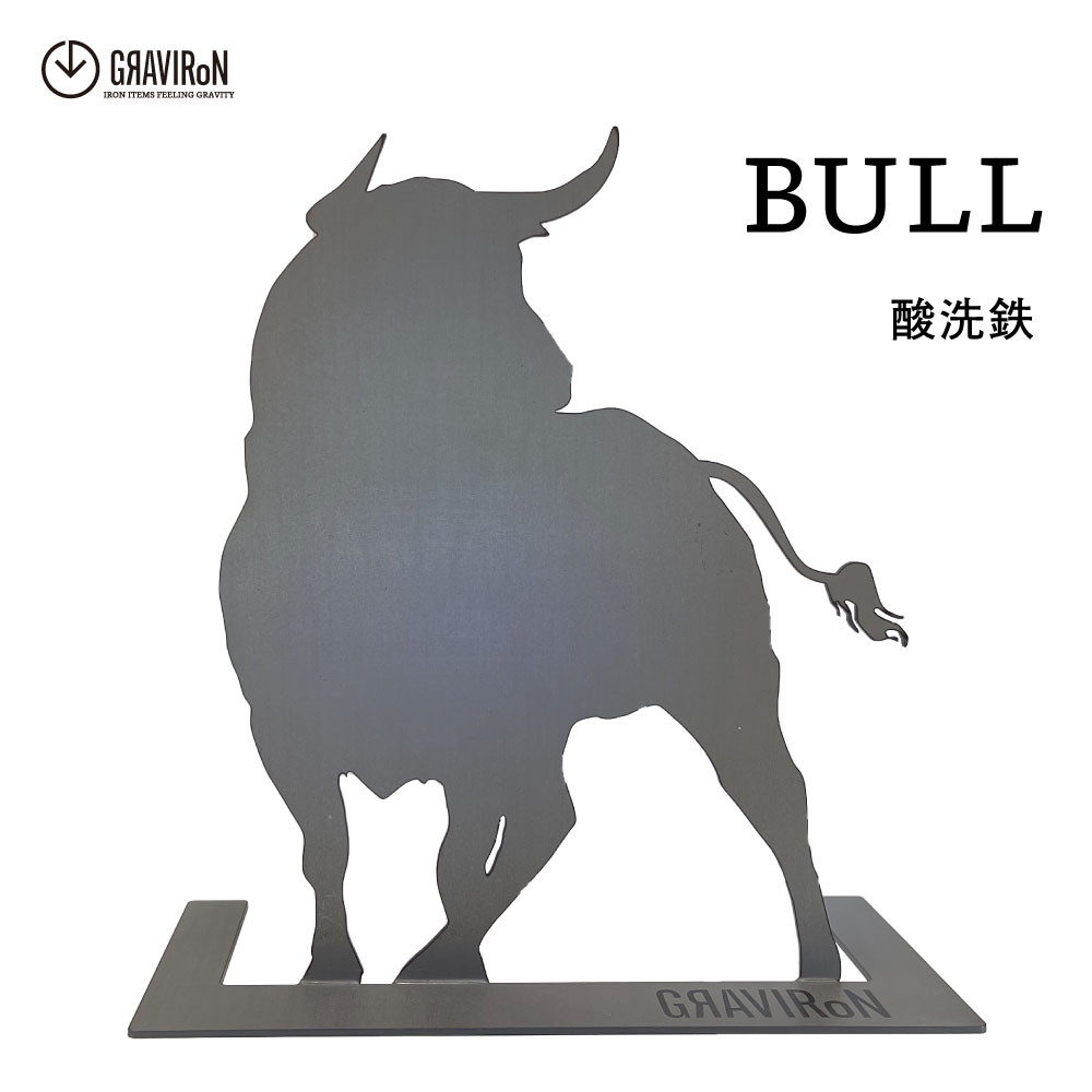 GRAVIRoN BULL アクセサリースタンド （黒皮鉄 / 酸洗鉄）