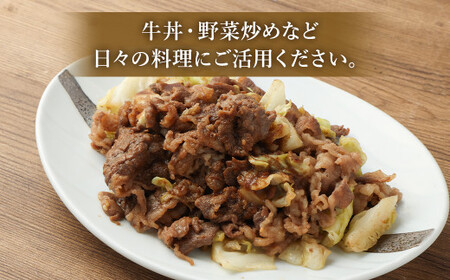 大丈夫博士が作る！！自慢の自家製焼肉のたれ漬け黒毛和牛切落し 約3kg(500g×6)