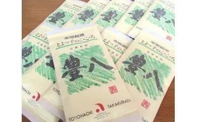 高倉ん茶 本格銘茶　豊八（和紙緑袋　10袋） I03005