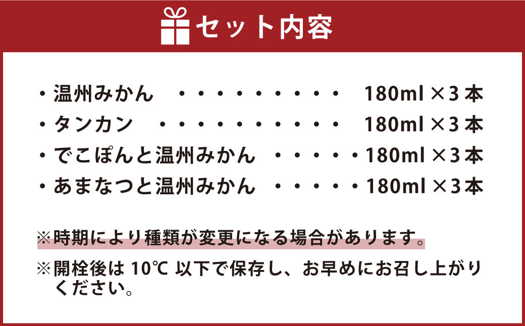 【飲み比べ】九州まるごとしぼり 12本(各180ml) セット 4種 果汁100％