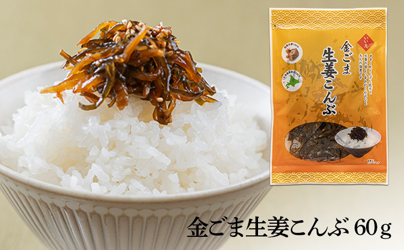 佃煮 ごま専門店の人気の佃煮セット 胡麻専門店 セット 詰め合わせ 調理不要 栄養満点 胡麻 いわし ちりめん 山椒 ごぼう 食物繊維 昆布 生姜 ご飯のお供 大田区 東京都