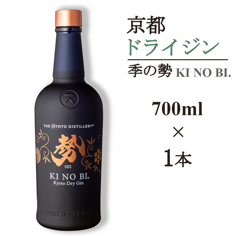 
                  ジン 季の美 勢 700ml × 1本≪京都蒸留所 酒 アルコール ドライジン 洋酒 地酒 ギフト プレゼント 京都 お酒 お中元 カクテル ジャパニーズジン 高級 プレミアム 国産 スピリッツ 辛口≫
                