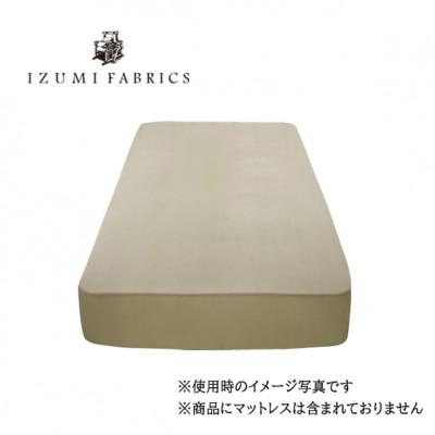 ふるさと納税 和泉市 【シングル】35cm巾プレミアムガーゼボックスシーツ(マットレスカバー)色シャンパンベージュ抗菌防臭 |  | 01