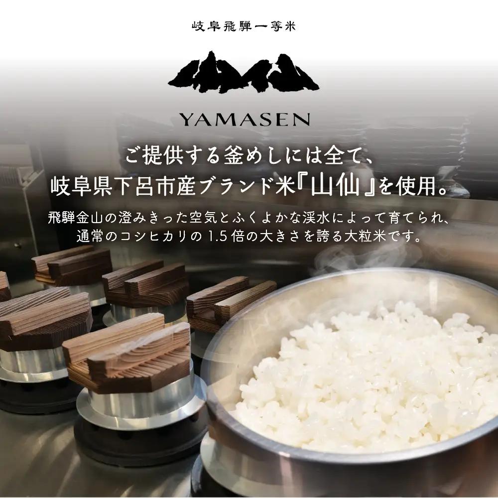 【飛騨金山 古民家 地酒と釜飯専門店 恩家 十王坂店】ご飲食券（3,000円分）【a033-1】