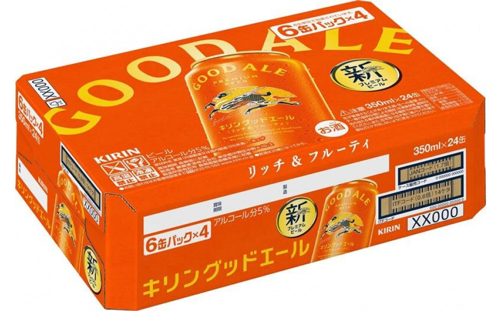 【定期便2回】キリン グッドエール ＜岡山市工場産＞ 350ml 缶 × 24本 | お酒  ビール 麦酒 アルコール 飲料 晩酌 飲み会 宅飲み 家飲み 宴会 ケース ギフト