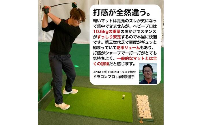ゴルフ練習マット 高重量10.5kg・第三世代ボリューム芝 HEAVY PRO RANGE MAT III 150cm×100cm ゴムティー2個 LL&L 付き 【パターマット工房PROゴルフショッ